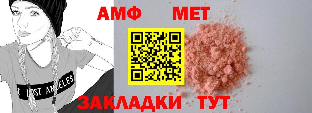 Кропоткин  ссылка на мегу ONION  Вход с VPN  Amphetamine Розовый 
