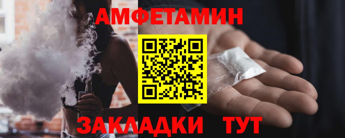 Amphetamine 98% Кропоткин