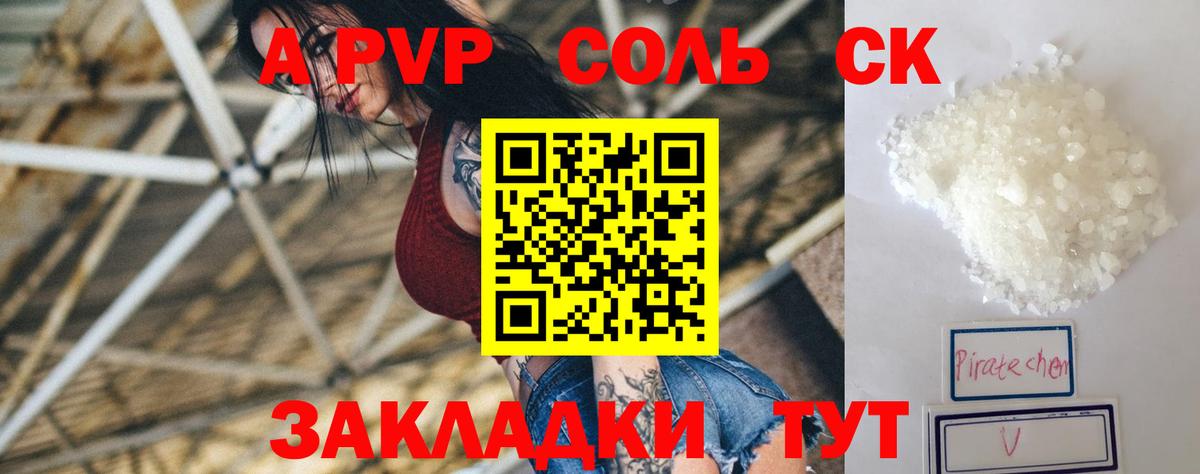Кропоткин  Альфа ПВП Crystall  Alpha PVP  Вход с VPN  A PVP крисы CK 