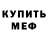 КЕТАМИН VHQ kristina melish