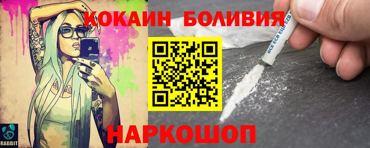 Кропоткин  Кокаин  Вход с VPN  Cocaine 99% 