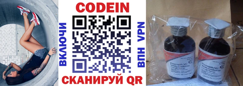 Codein Purple Drank  Кропоткин 