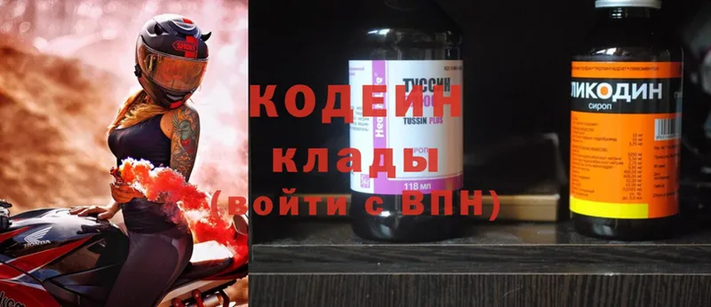 гидра ССЫЛКА  что такое   площадка наркотические препараты  Кодеиновый сироп Lean Purple Drank  Кропоткин 