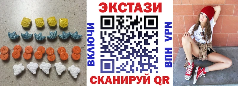 Экстази 280мг Кропоткин