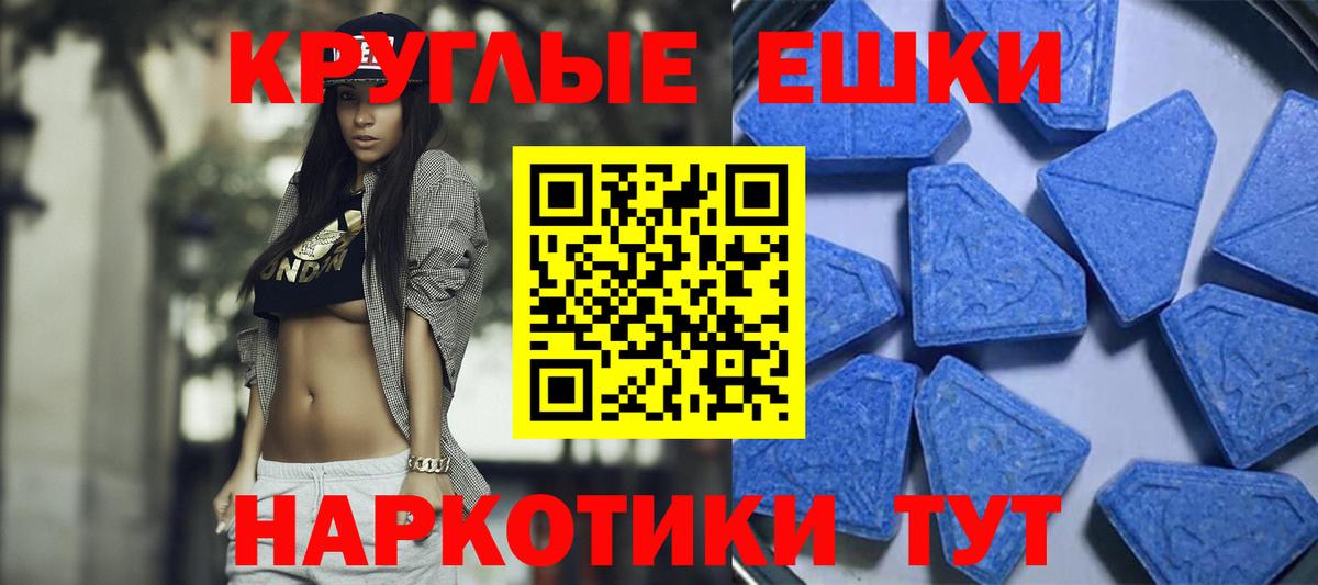 Ecstasy  Экстази Punisher  Кропоткин  Вход с VPN  ОМГ ОМГ как войти  Ecstasy бентли  продажа наркотиков 