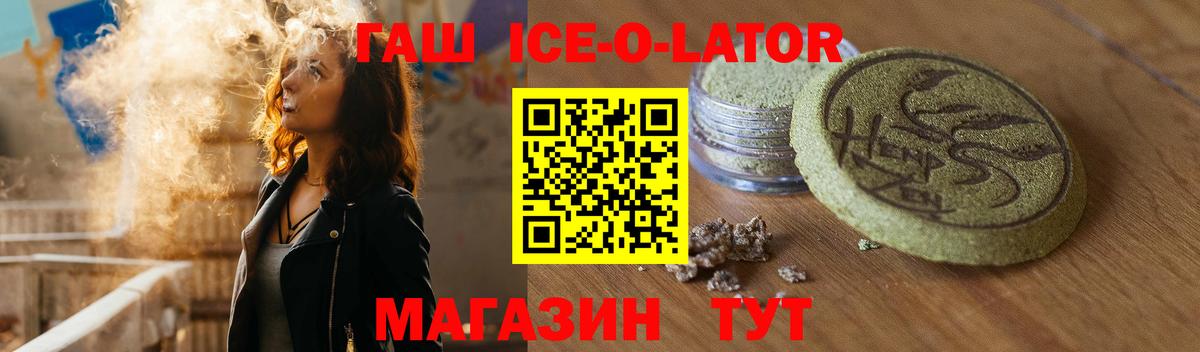 ГАШ гарик  ГАШ AMNESIA HAZE  Кропоткин  Вход с VPN 