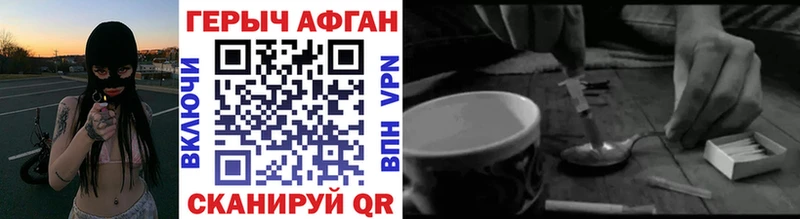 ГЕРОИН Афган  где продают   кракен онион  darknet наркотические препараты  Кропоткин 