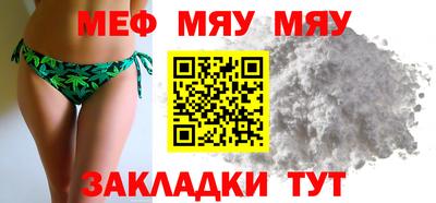 меф Ирбит