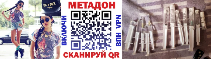 МЕТАДОН белоснежный  Кропоткин 