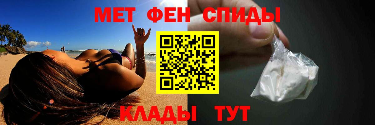 МЕТАМФЕТАМИН пудра  Вход с VPN  Кропоткин 