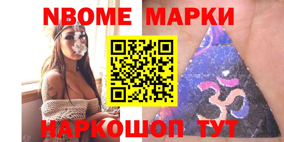 Наркотические марки 1500мкг  Марки 25I-NBOMe  Кропоткин  Вход с VPN 